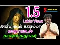ANBU KADAL YAARAMA GANA SUDHAKAR MADHA SONG 1080P 2020