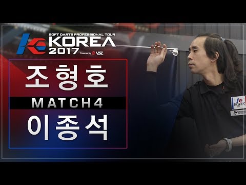 Hyungho Cho vs Jongseok Lee - Ro.16 Match4 - Dartslive KOREA 2017 STAGE 2 DAY3