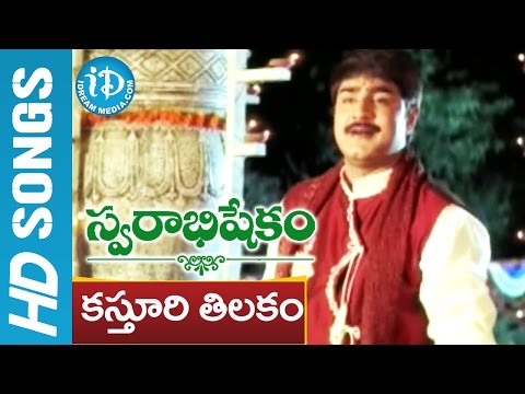 Kasthuri Thilakam Video Song - Swarabhishekam Movie || Srikanth || Laya || K Viswanath || Vidyasagar