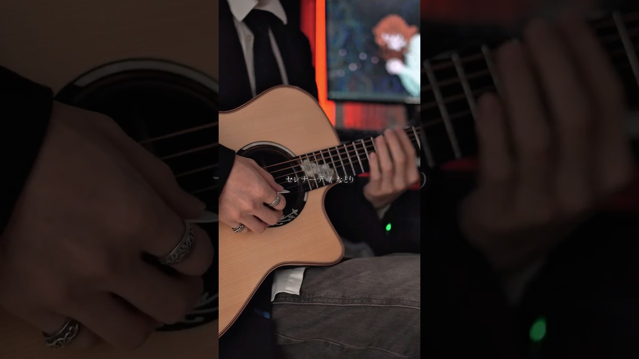 むっずかしいこの曲✴︎ #セレナーデ #弾き語り #shorts #推しの子