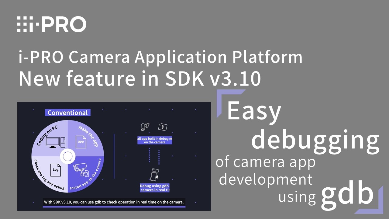 i-PRO Camera App SDK v3.10: Easy debugging using gdb