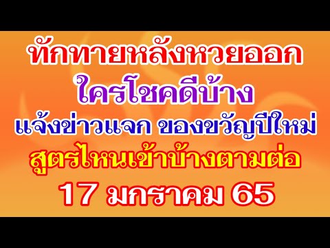 หวยดี