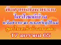 หวยดี