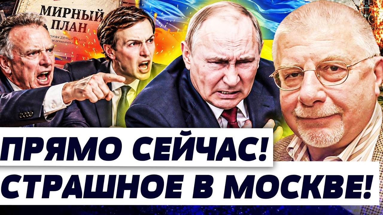 ‼️ЭТО ПЫТАЛИСЬ СКРЫТЬ! СРАЗУ ПОСЛЕ ВСТРЕЧИ ПУТИН... СИТУАЦИЯ КРИТИЧЕСКАЯ! КР
