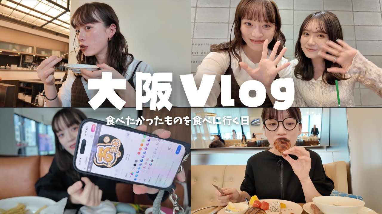 【大阪Vlog】ずっと気になってた朝食ビュッフェが食べたい！🍳
