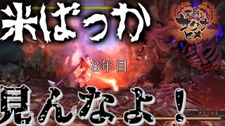 【天穂のサクナヒメ】いい加減鬼退治【その7】