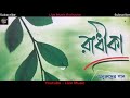 Radhika রাধিকা Poran Closeup1 2008 Bangla Song Folk Song Live Music