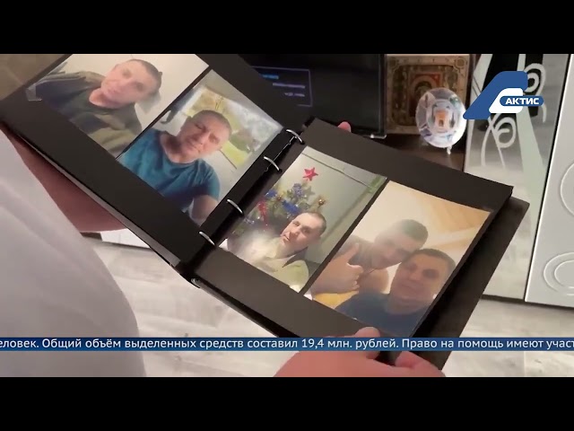 В Иркутской области действует программа поддержки для участников СВО