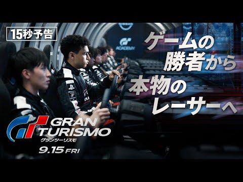 ＜前代未聞のプロジェクト＞編　15秒予告