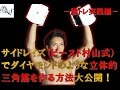 サイドレイズ【ビースト村山式】でダイヤモンドのような立体的な三角筋を作る〜筋トレ実践編ーside raise