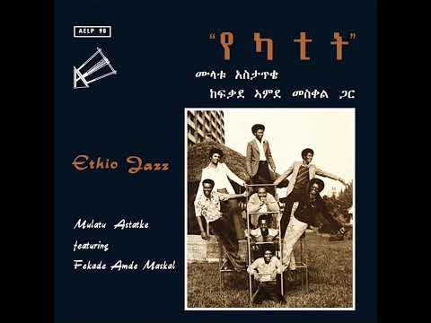 Mulatu Astatke Featuring Fekade Amde Maskal - Ethio Jazz = የካተት (Full Album)