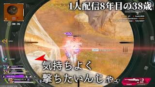 🔴「降参して君はダイヤ4なんだ」APEXソロランク