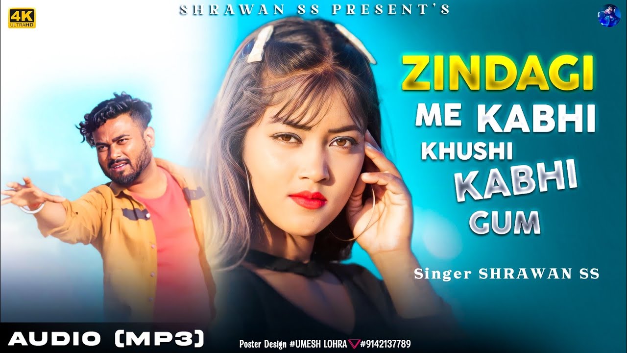 जिंदगी में कभी खुशी कभी गम ।। Jindagi Me Kabhi Khushi Kabhi Gam ।। (Audio Mp3)