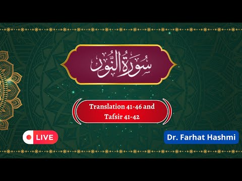 Lesson 22| Surah An-Nur | Translation 41-46 and Tafsir 41-42 | By Dr. Farhat Hashmi