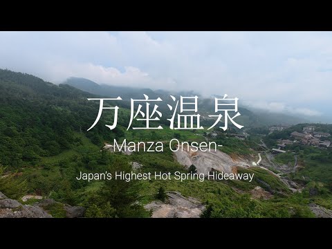 Manza Onsen｜Where Silence Meets the Volcano at 1,800m