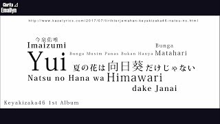 [FMV] Imaizumi Yui - Natsu no Hana wa Himawari dake Janai (Subtitle Indonesia)