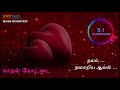 Nalam Nalamariya Aaval Kadhal Kottai Deva 5 1 SURROUND BASS BOOSTED SVP Beats Ajith