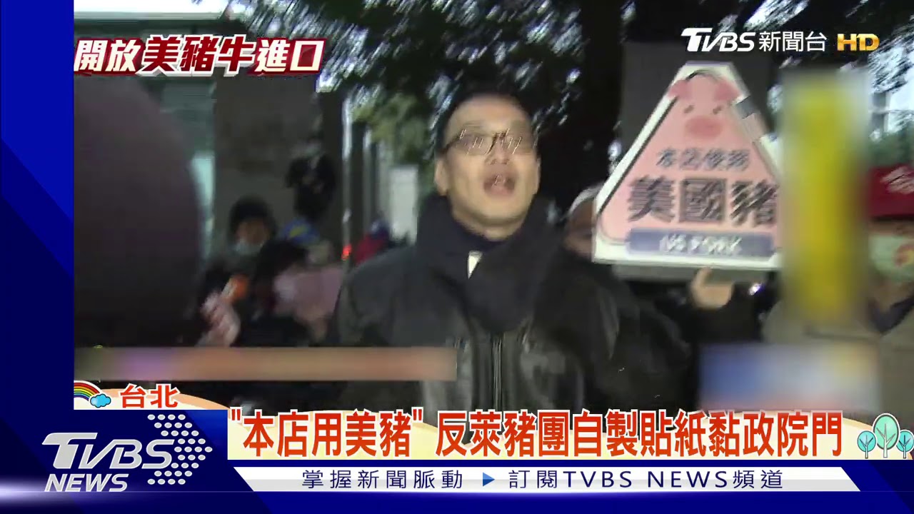 喊給總統聽! 反萊豬團體「破曉行動」衝凱道