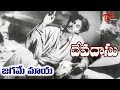 ANR Old Songs ANR Devadasu Movie Jagame Maya Song ANR Savitri Old Telugu Songs
