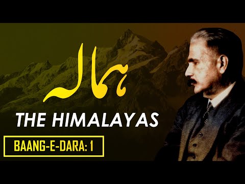 Baang-e-Dara: 1 | Hamala | Allama Iqbal | Iqbaliyat | AadhiBaat | Urdu Shayari
