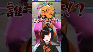 ズズのファンの謎のプロゲーマーからタレコミをもらう蝶屋はなび【ぶいすぽ/蝶屋はなび】#蝶屋はなび  #ぶいすぽ  #shorts