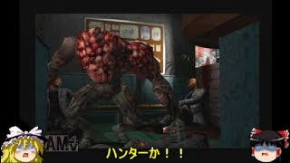 【＃10】バイオハザード3　ゆっくり実況プレイ