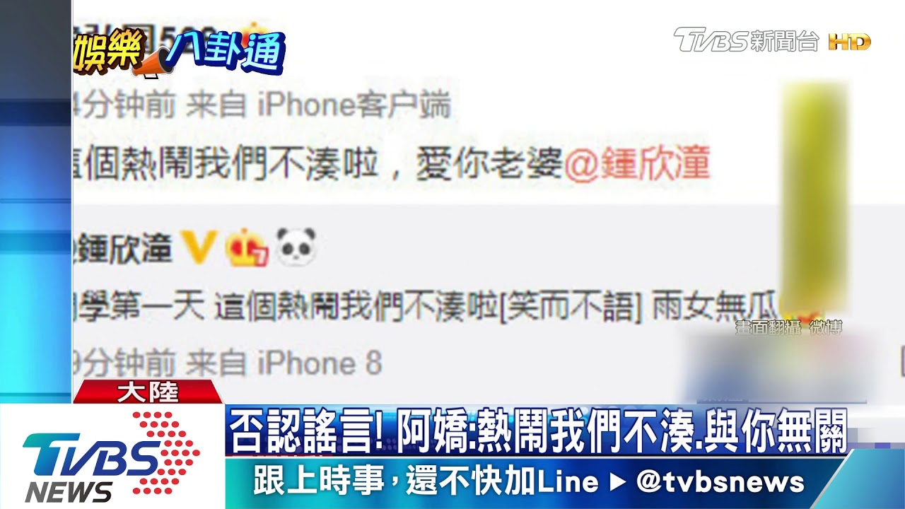 造謠阿嬌夫出軌網紅 陸網友手寫信道歉
