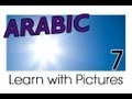 Learn Arabic - Arabic Weather Vocabulary 