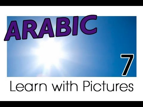 Learn Arabic Arabic Vegetable Vocabulary