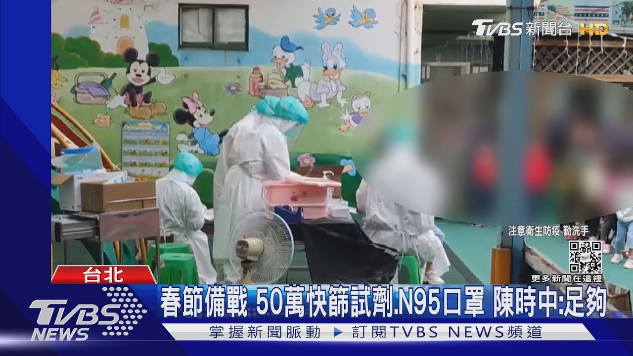 幼童在校染疫再傳家人 5至11歲打疫苗急討論