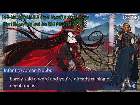 FGO NA GUDAGUDA Final Honnōji 2021 Event Mori Nagayoshi and his BIG MOUTH #9