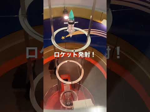 伊丹市立こども文化科学館　#Shorts