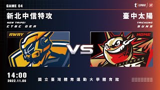 [Live] 14:00    新北中信特攻 VS 台中太陽