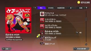 スプラトゥーン3 bgm ジェリーロール・ツイスター