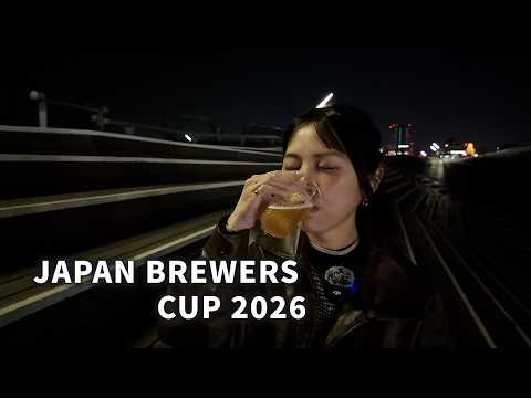 横浜大さん橋で飲むクラフトビール【JAPAN BREWERS CUP 2026】