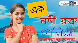 শিশু শিক্ষার্থীর দেশের গান পরিবেশনা সহ বিভিন্ন অনুষ্ঠানের ভিডিও