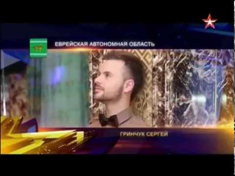 Сергей Гринчук в телепроекте «Новая звезда»