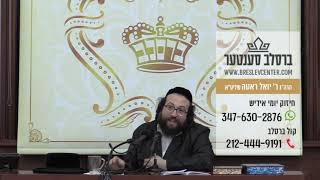 חיזוק יומי הרה"ג ר' יואל ראטה שליט"א - ערש"ק חיי שרה תשפ"א - א פרוי: די געווינס פון אריזאנא