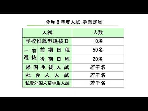 【山口大学OC2025／医学部／保健学科】看護学専攻・入試のこと教えちゃいます