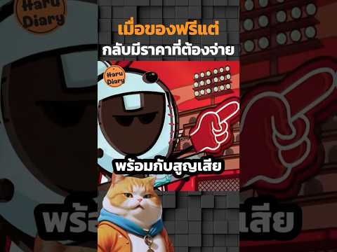 เมื่อของฟรีแต่กลับมีราคาที่ต้องจ่าย #shorts #สปอยอนิเมะ #อนิเมะมันๆ #anime