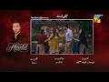 Hadd Episode 17 Promo Hadd Drama Episode 17 Teaser Hadd Episode 16 Review