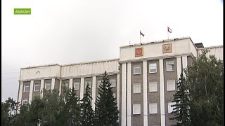 В Правительстве Хакасии чиновники пакуют чемоданы
