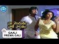 Naa Mogudu Naake Sontham Gaali Prema Gali Song Mohan Babu Jayasudha Vani Viswanath