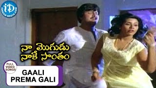 Naa Mogudu Naake Sontham -Gaali Prema Gali Song ||  Mohan Babu, Jayasudha, Vani Viswanath