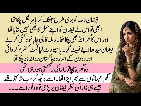 Mera Yaar mila de Saiyaan Part 14 | Last Episode Part 1 | A STORY YOU WON'T FORGET | RUDE HEROIN