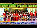 Hanuman Chalisa By School Students