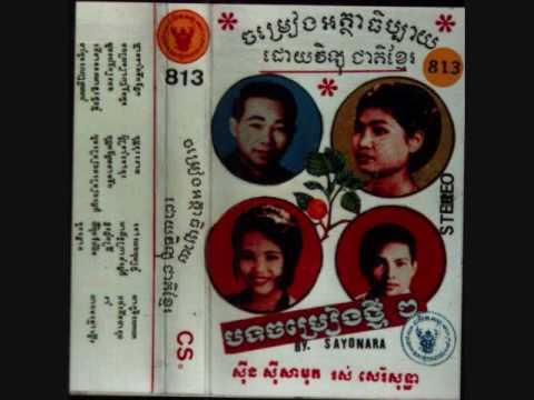 " MCHASS KLEIN NEU THEE NAH " by Sinn Sisamouth