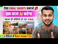 Ai Se Video Kaise Banaye Ai Video Kaise Banaye Ai Se Cartoon Video Kaise Banaye Ai Video