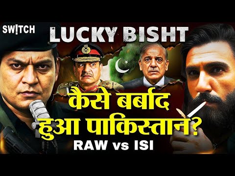 Lucky Bisht Podcast Interview: Ex Raw Agent Shares His Story | Pakistan ISI vs India's RAW