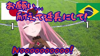 W杯日本対ブラジル戦、劇的逆転弾を食らった時のカリオペ【ホロライブ切り抜き / 日英字幕】【森カリオ/Mori Calliope】#hololiveenglish #kirinuki